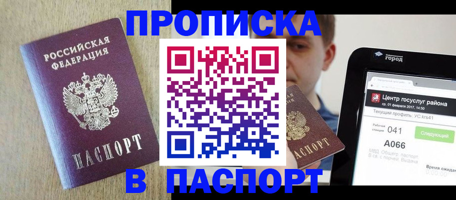 временная регистрация законно в Чусовом