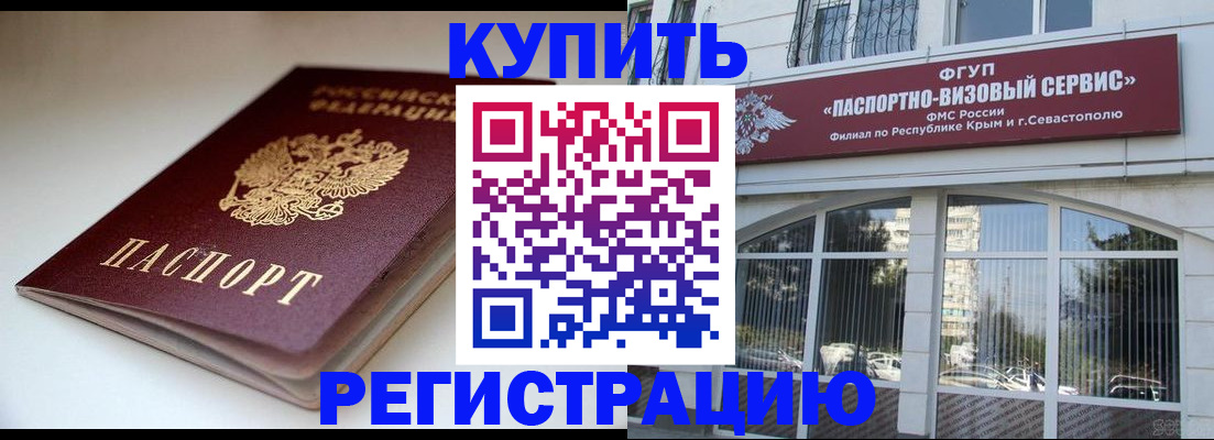 прописка от собственника в Чусовом